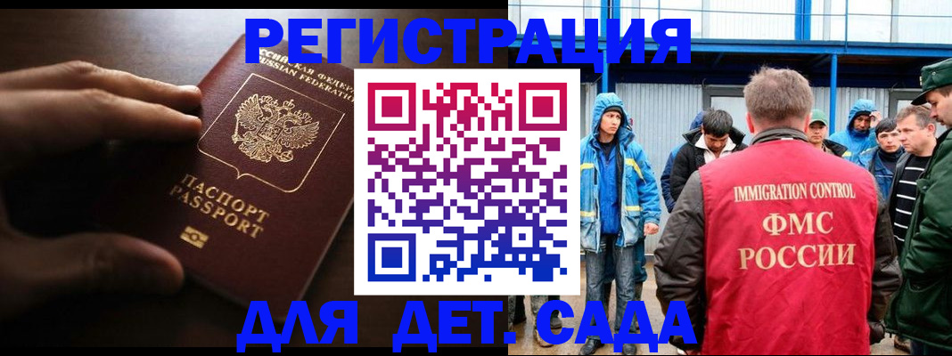 регистрация для школы в Первомайске