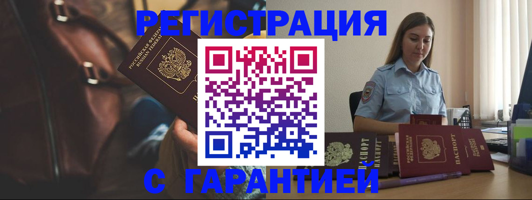 регистрация для дет. сада в Первомайске
